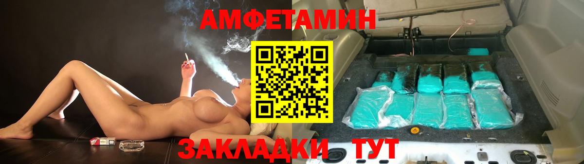 Amphetamine Premium  Амфетамин  Новокубанск  Вход с VPN 