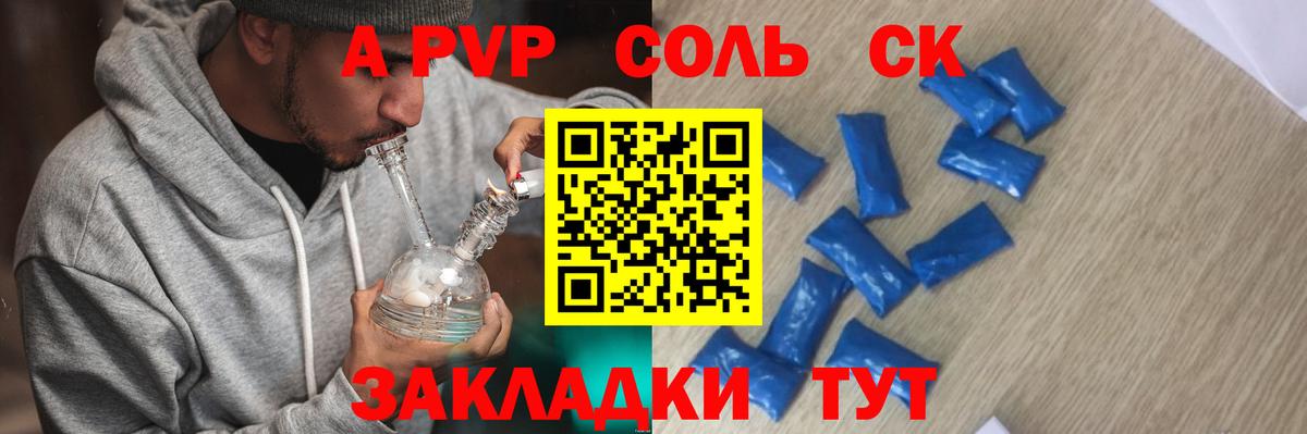 как найти наркотики  A PVP СК КРИС  Вход с VPN  A PVP Crystall  Новокубанск  Alpha PVP кристаллы  Alpha PVP 