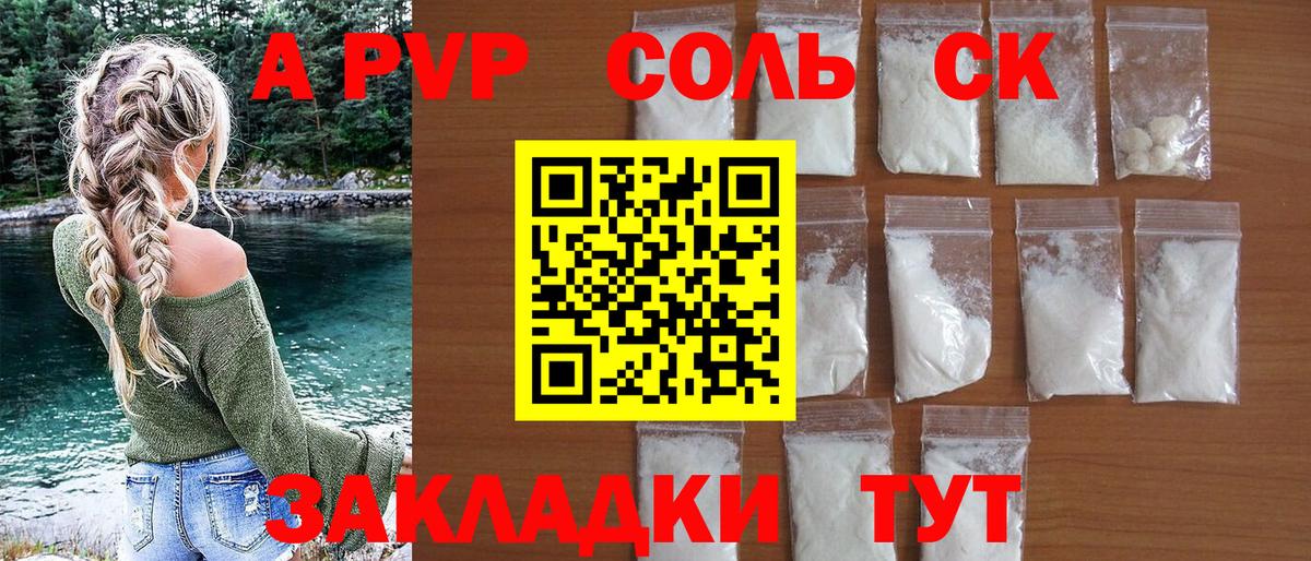 Alpha PVP Crystall Новокубанск
