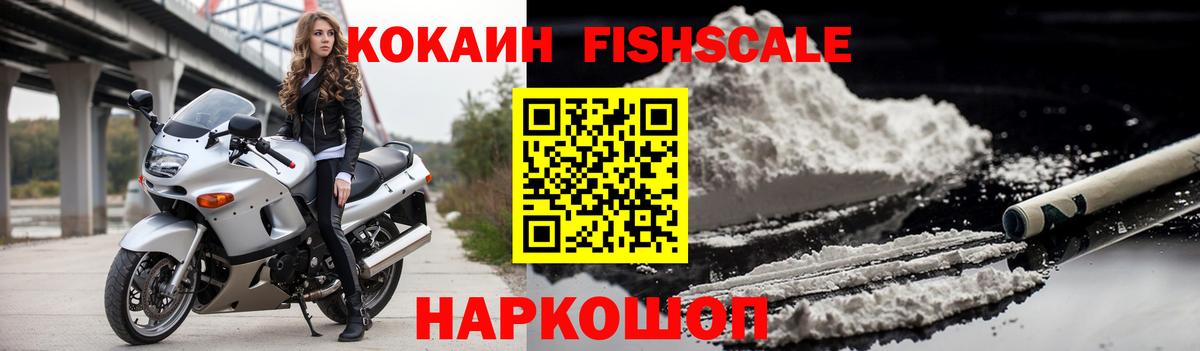 COCAIN Эквадор Новокубанск