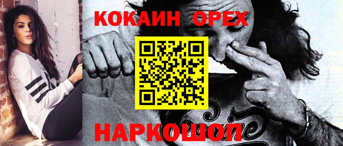 КЕТАМИН Новокубанск