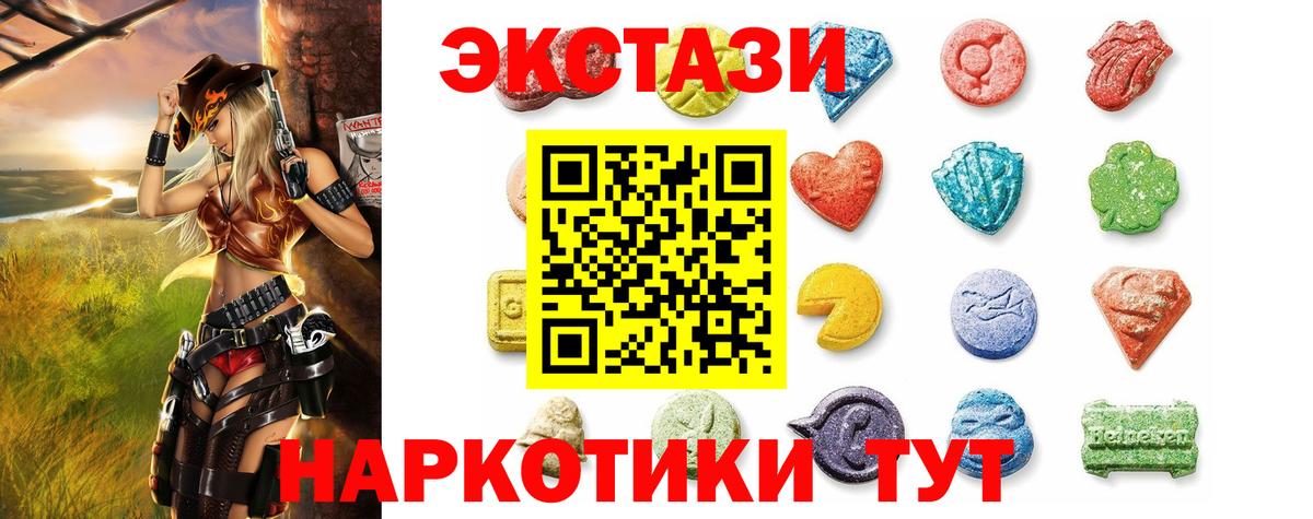 Новокубанск  Экстази круглые  Вход с VPN  Ecstasy louis Vuitton 