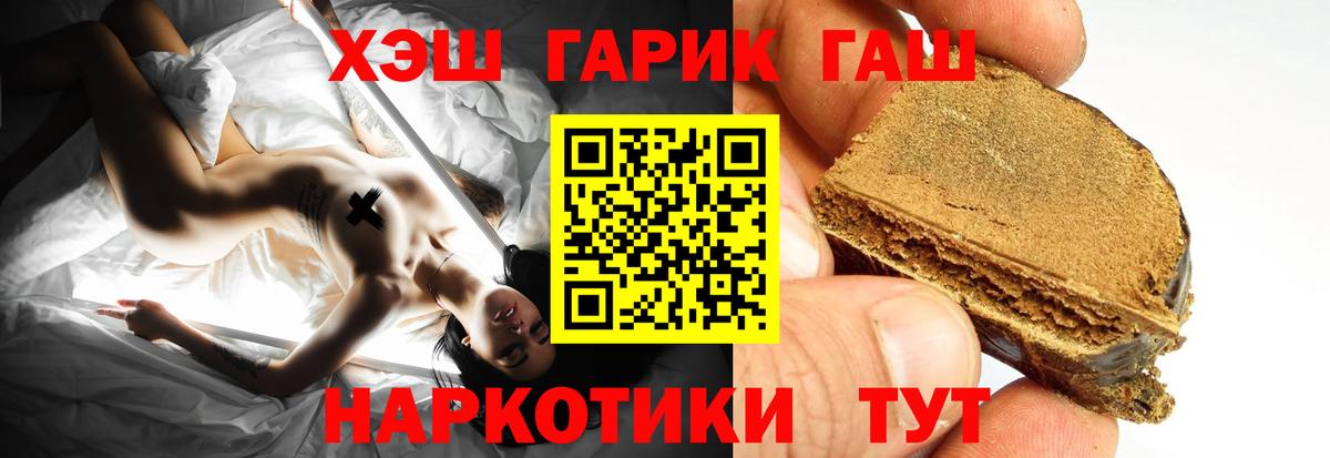 Гашиш  ГАШИШ Cannabis  Вход с VPN  ГАШ индика сатива  Новокубанск 
