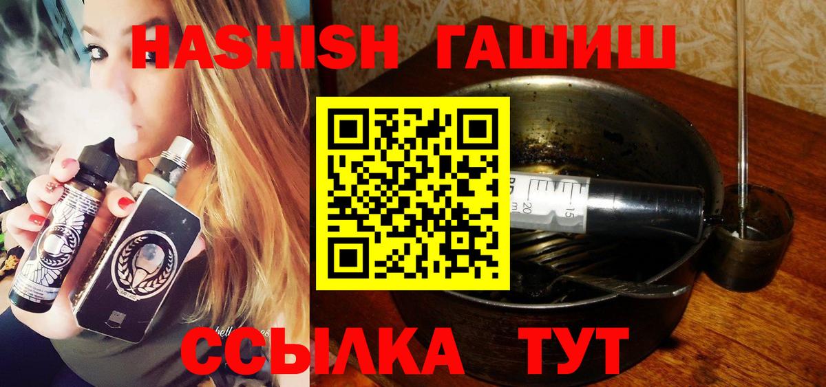 Гашиш убойный Новокубанск