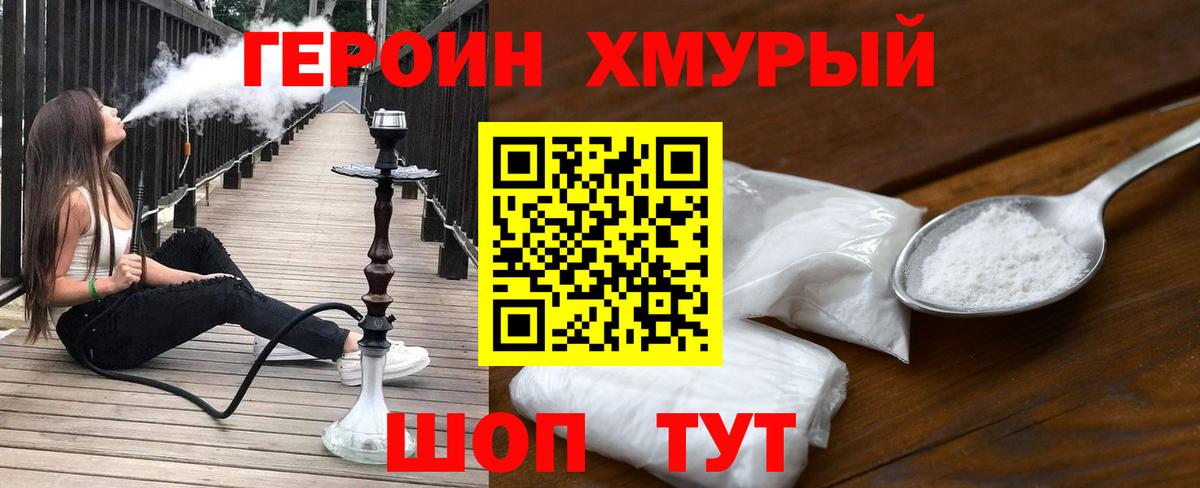 Новокубанск  Героин белый  Вход с VPN 