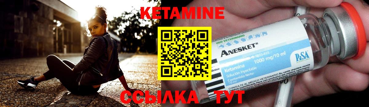 Кетамин VHQ  Вход с VPN  Новокубанск  КЕТАМИН VHQ 