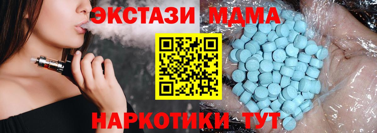 MDMA VHQ  Вход с VPN  МДМА молли  Новокубанск 