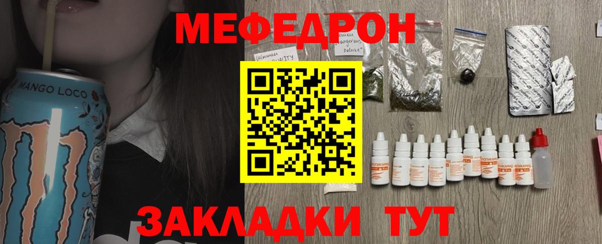Новокубанск  МЕФ  Вход с VPN  МЯУ-МЯУ мука 