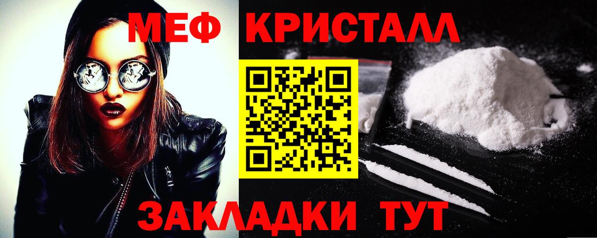 МЕФ Новокубанск