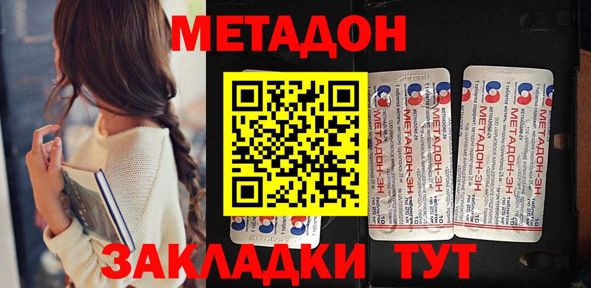 Бошки Шишки  Кокаин  Меф МЯУ МЯУ   АМФЕТАМИН   Новокубанск  ГАШ  Вход с VPN 