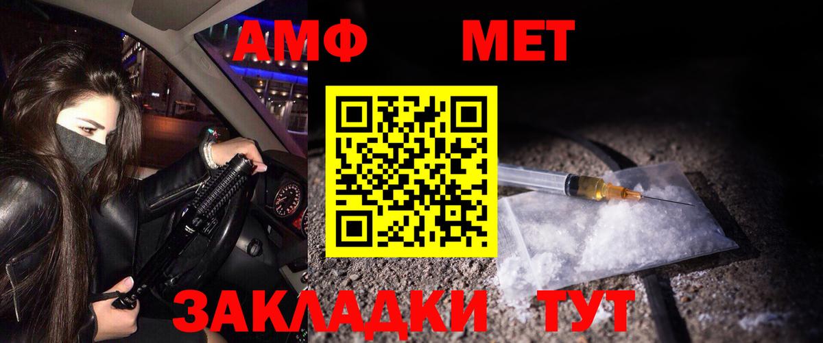 МЕТАМФЕТАМИН Декстрометамфетамин 99.9% Новокубанск