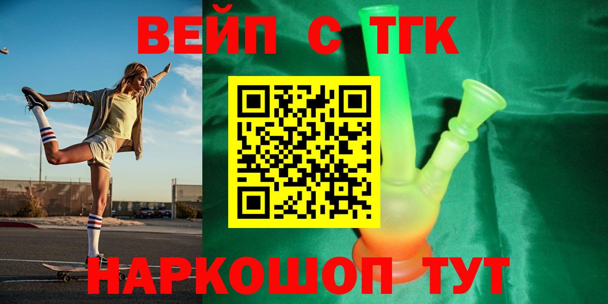 Дистиллят ТГК вейп Новокубанск